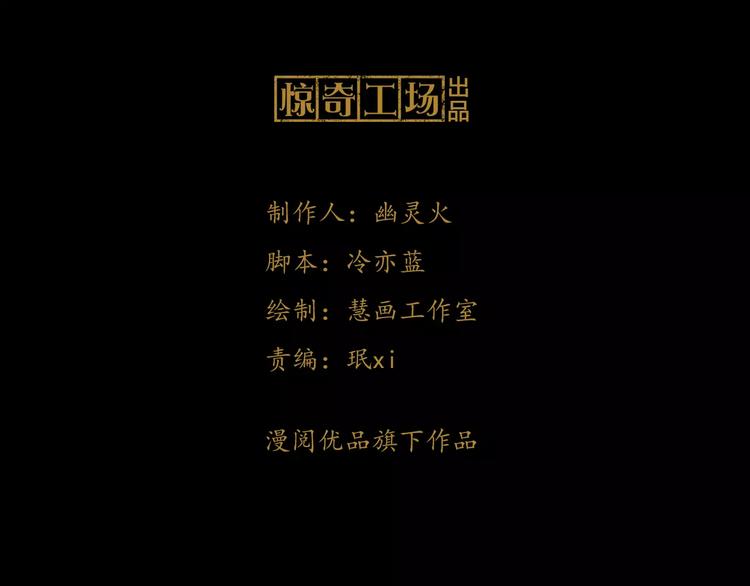大辰诡案录韩漫全集-第14话 危险逼近无删减无遮挡章节图片 