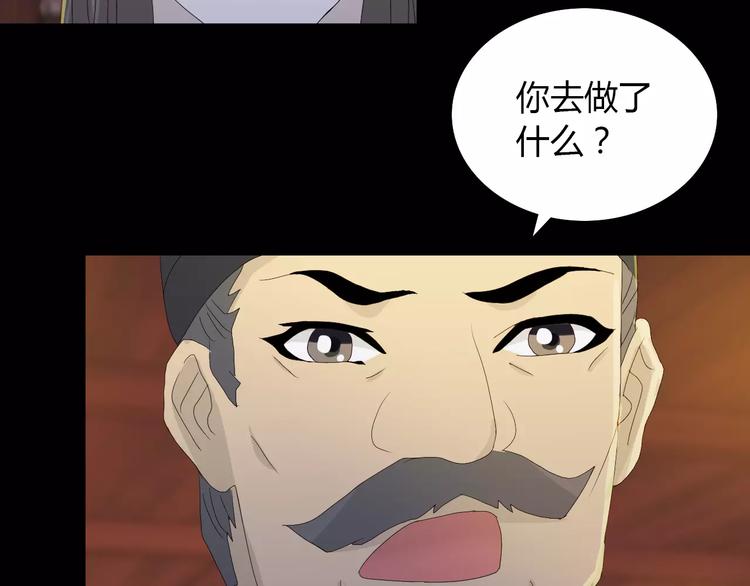 大辰诡案录韩漫全集-第14话 危险逼近无删减无遮挡章节图片 