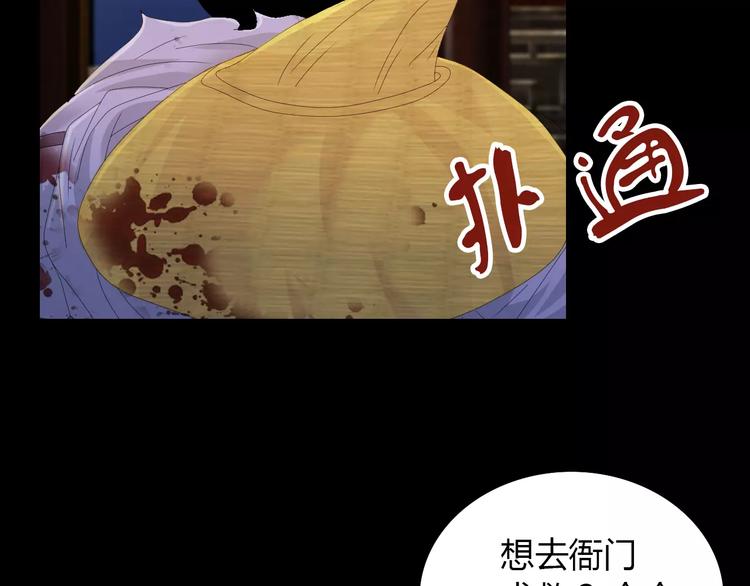 大辰诡案录韩漫全集-第14话 危险逼近无删减无遮挡章节图片 