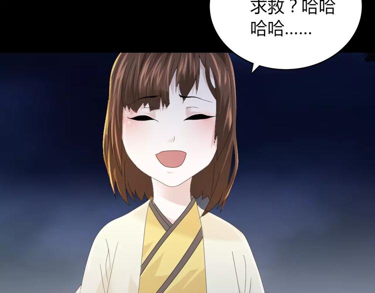 大辰诡案录韩漫全集-第14话 危险逼近无删减无遮挡章节图片 
