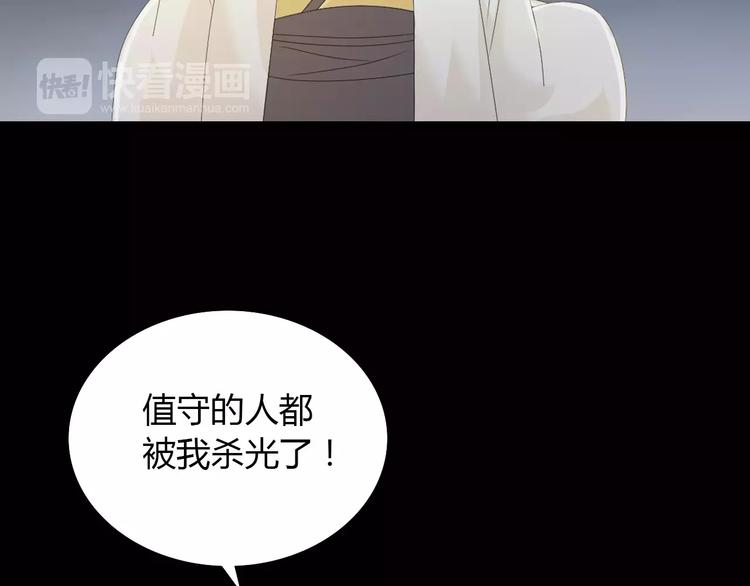 大辰诡案录韩漫全集-第14话 危险逼近无删减无遮挡章节图片 