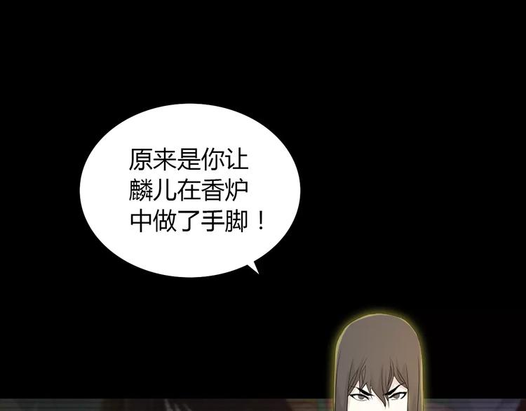 大辰诡案录韩漫全集-第14话 危险逼近无删减无遮挡章节图片 