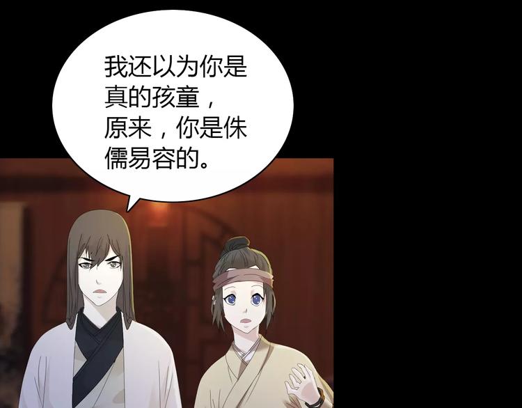 大辰诡案录韩漫全集-第14话 危险逼近无删减无遮挡章节图片 