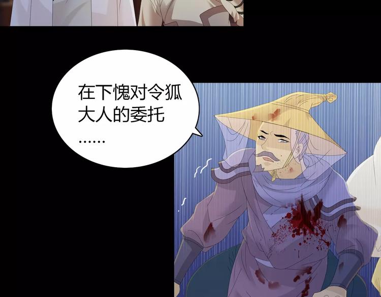 大辰诡案录韩漫全集-第14话 危险逼近无删减无遮挡章节图片 