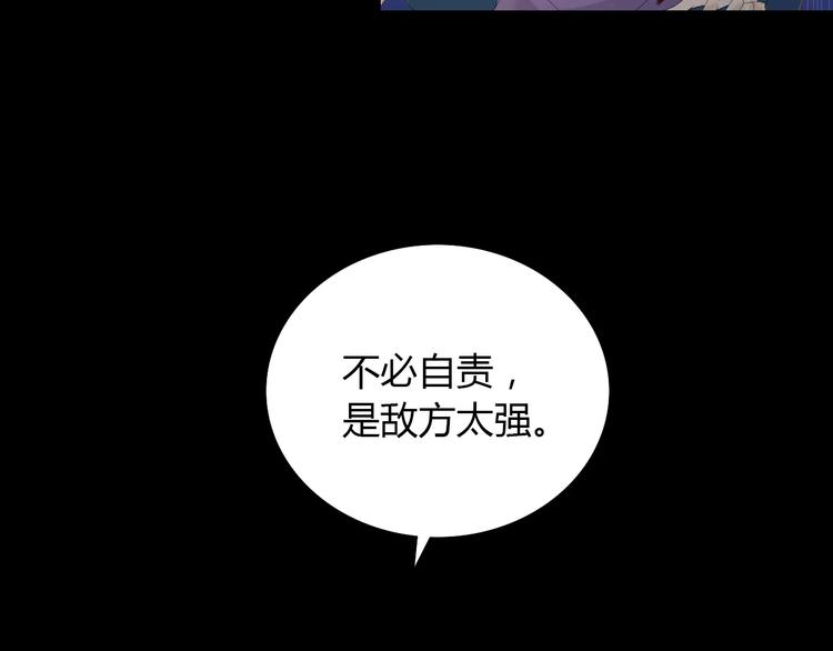 大辰诡案录韩漫全集-第14话 危险逼近无删减无遮挡章节图片 