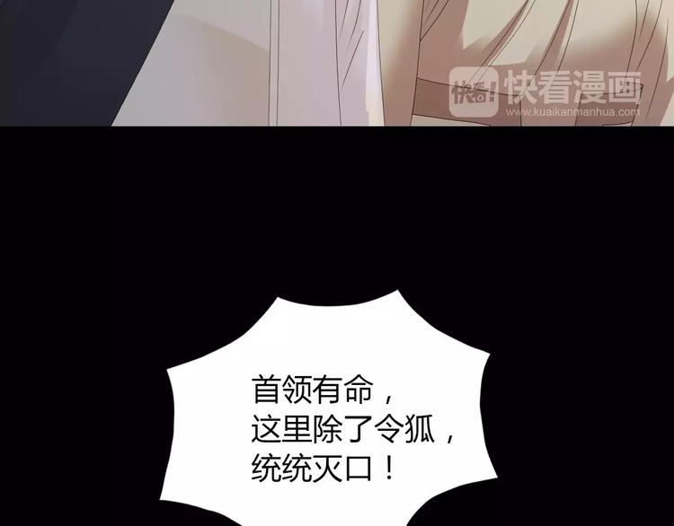 大辰诡案录韩漫全集-第14话 危险逼近无删减无遮挡章节图片 