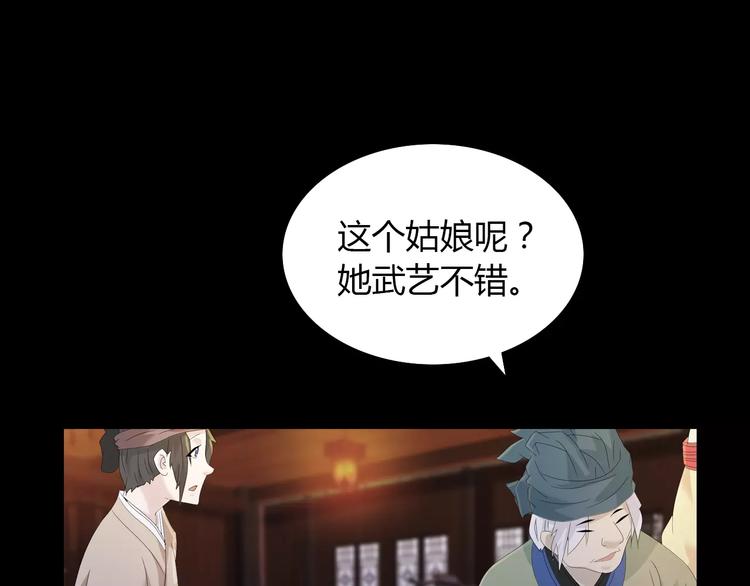 大辰诡案录韩漫全集-第14话 危险逼近无删减无遮挡章节图片 