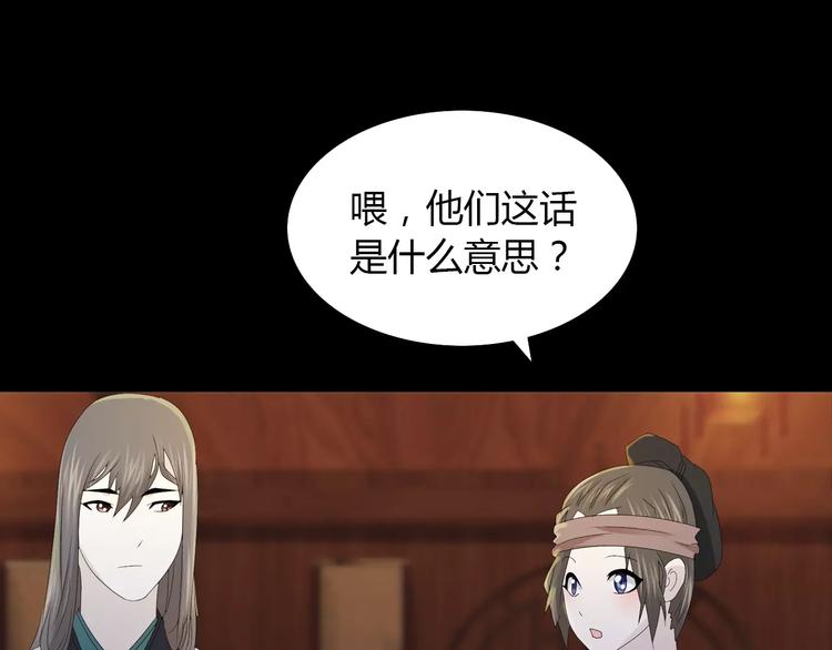 大辰诡案录韩漫全集-第14话 危险逼近无删减无遮挡章节图片 