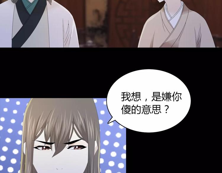 大辰诡案录韩漫全集-第14话 危险逼近无删减无遮挡章节图片 