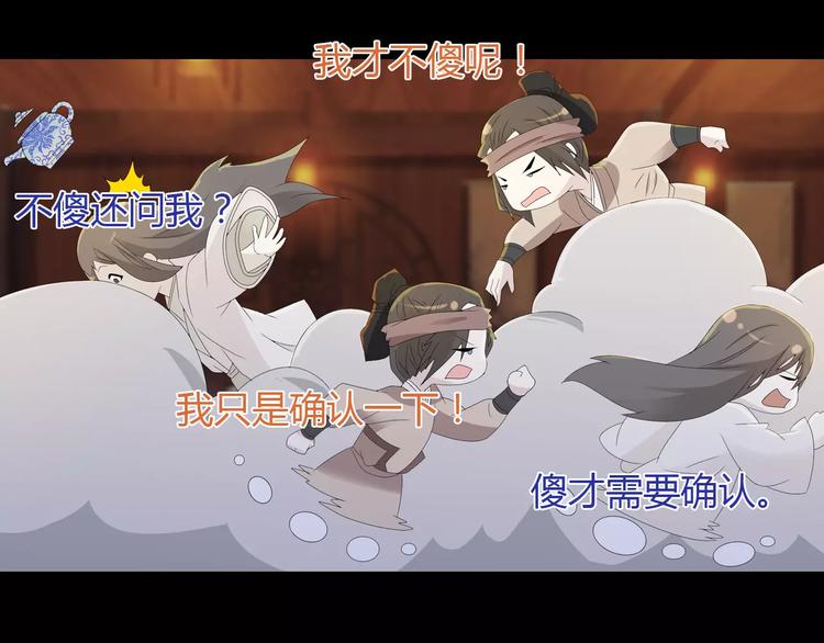 大辰诡案录韩漫全集-第14话 危险逼近无删减无遮挡章节图片 
