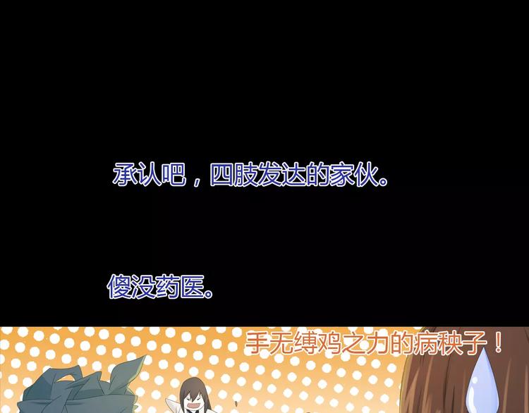 大辰诡案录韩漫全集-第14话 危险逼近无删减无遮挡章节图片 