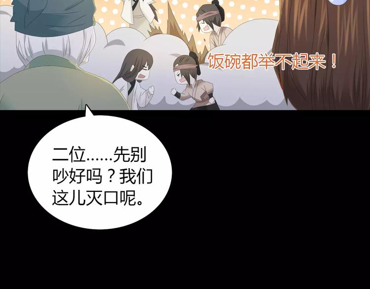 大辰诡案录韩漫全集-第14话 危险逼近无删减无遮挡章节图片 