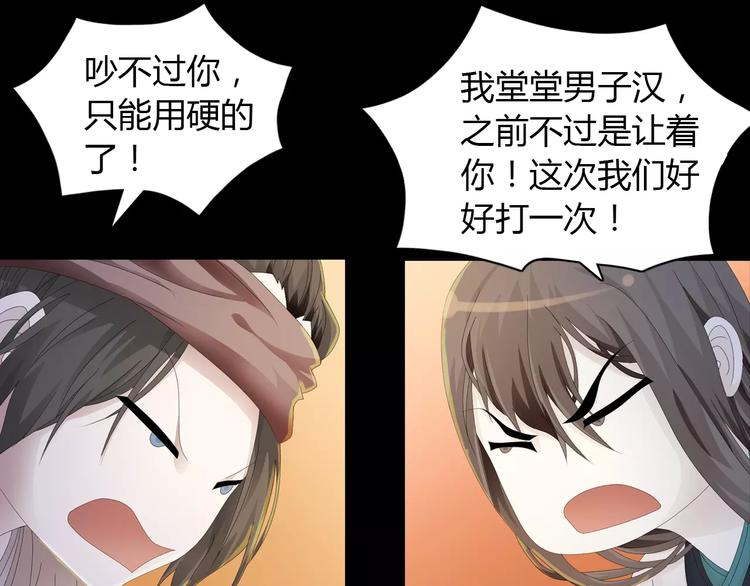 大辰诡案录韩漫全集-第14话 危险逼近无删减无遮挡章节图片 