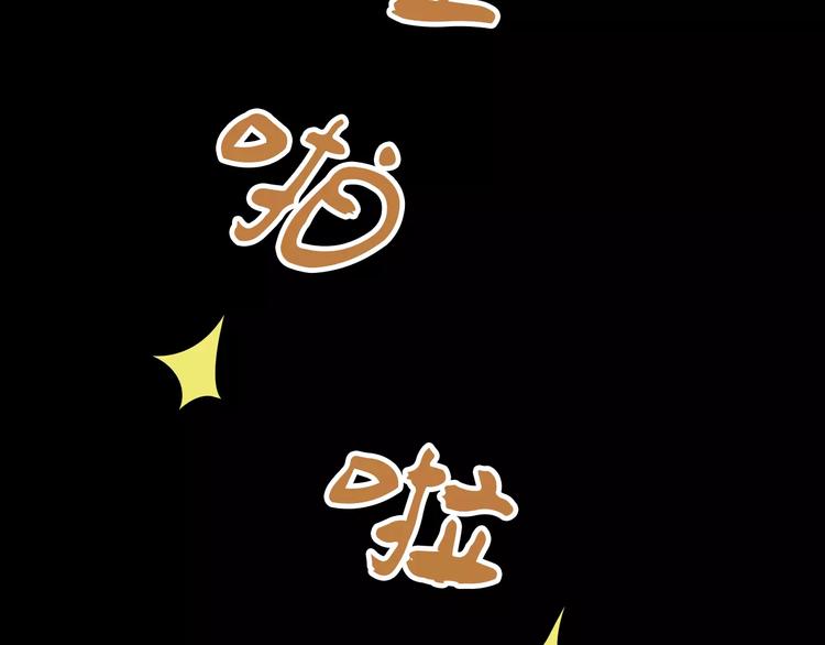 大辰诡案录韩漫全集-第14话 危险逼近无删减无遮挡章节图片 