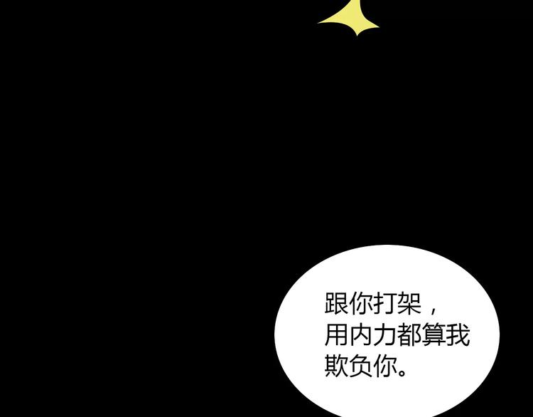 大辰诡案录韩漫全集-第14话 危险逼近无删减无遮挡章节图片 