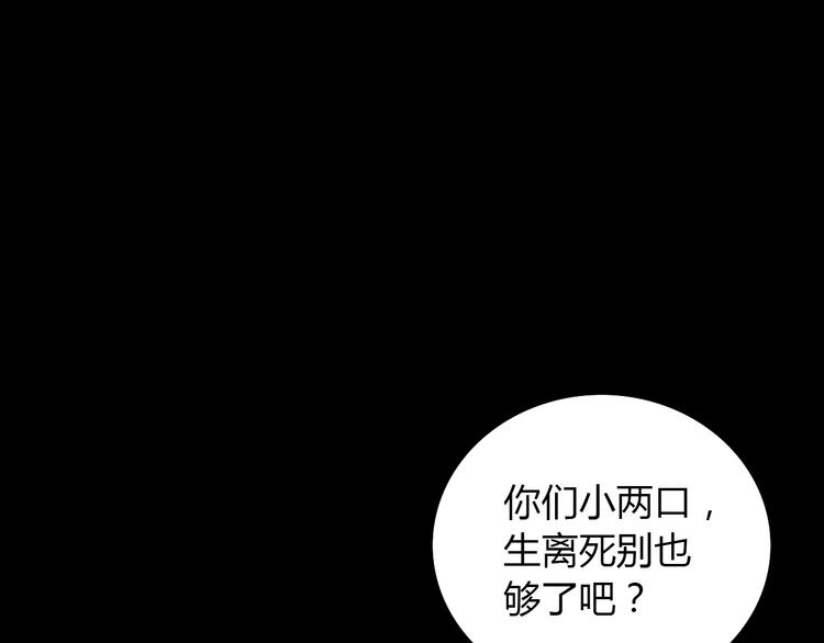 大辰诡案录韩漫全集-第14话 危险逼近无删减无遮挡章节图片 
