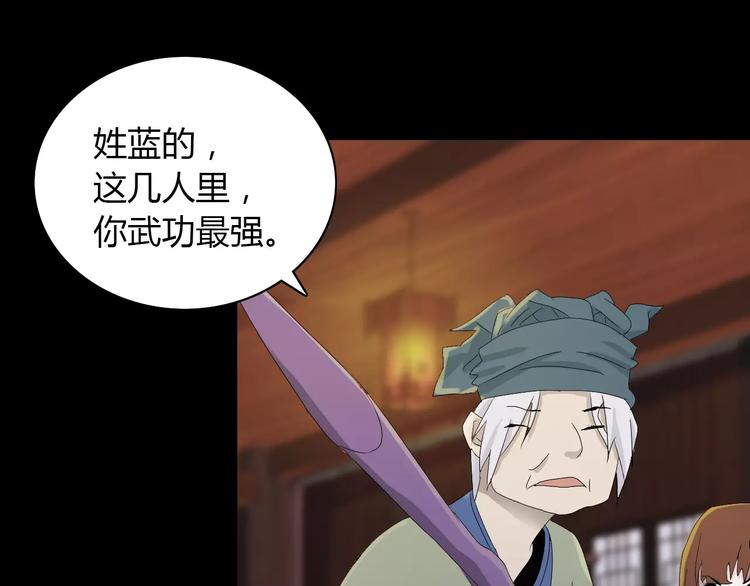 大辰诡案录韩漫全集-第14话 危险逼近无删减无遮挡章节图片 