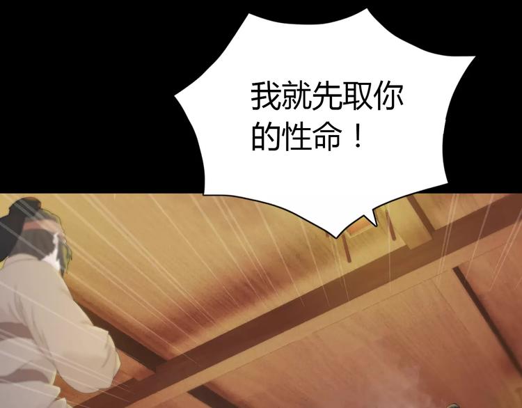 大辰诡案录韩漫全集-第14话 危险逼近无删减无遮挡章节图片 
