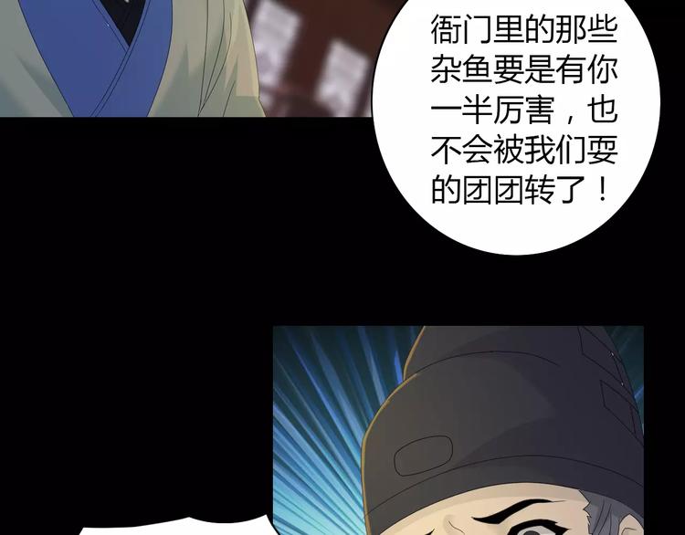 大辰诡案录韩漫全集-第14话 危险逼近无删减无遮挡章节图片 