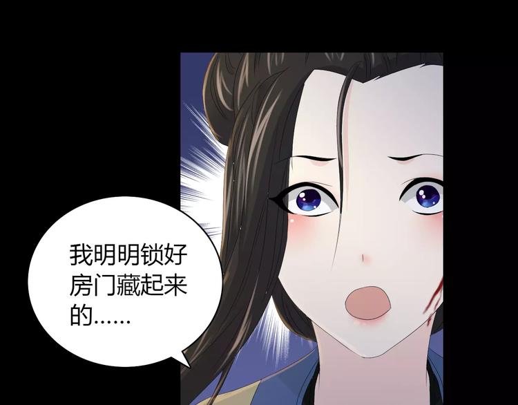 大辰诡案录韩漫全集-第16话 幸存者无删减无遮挡章节图片 