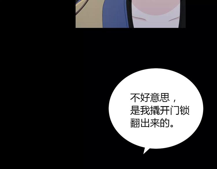 大辰诡案录韩漫全集-第16话 幸存者无删减无遮挡章节图片 