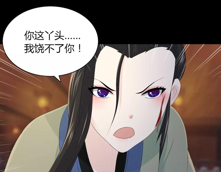 大辰诡案录韩漫全集-第16话 幸存者无删减无遮挡章节图片 