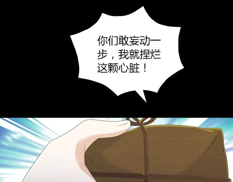 大辰诡案录韩漫全集-第16话 幸存者无删减无遮挡章节图片 