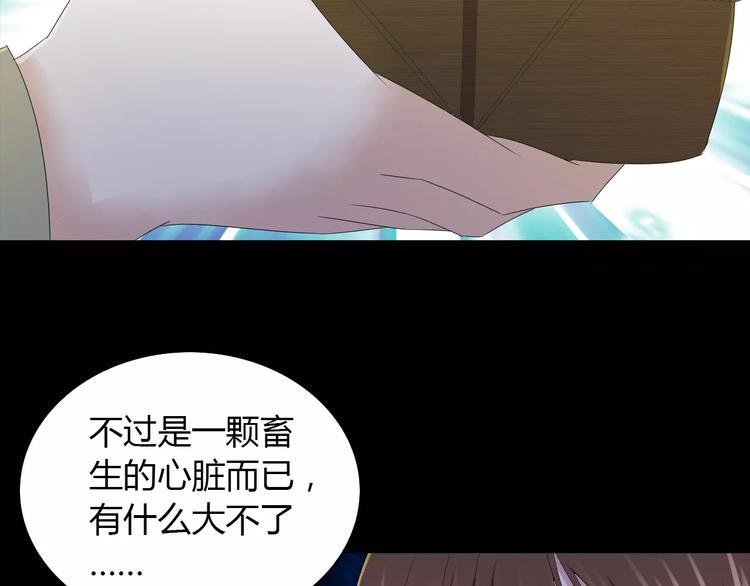 大辰诡案录韩漫全集-第16话 幸存者无删减无遮挡章节图片 