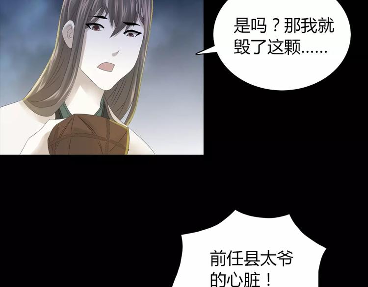 大辰诡案录韩漫全集-第16话 幸存者无删减无遮挡章节图片 