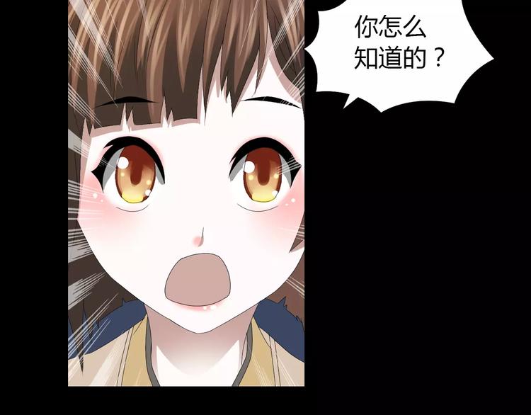 大辰诡案录韩漫全集-第16话 幸存者无删减无遮挡章节图片 