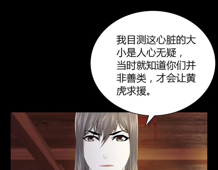 大辰诡案录韩漫全集-第16话 幸存者无删减无遮挡章节图片 