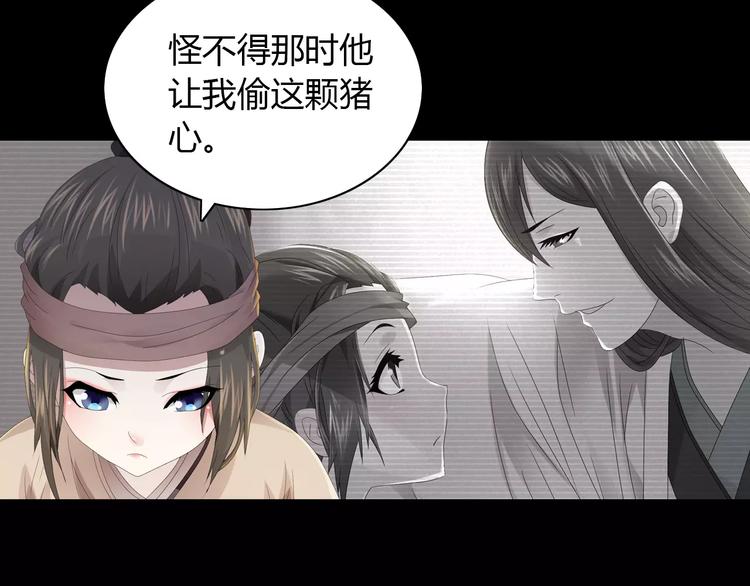 大辰诡案录韩漫全集-第16话 幸存者无删减无遮挡章节图片 