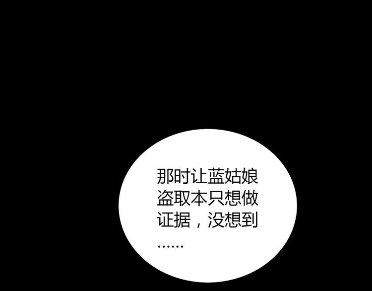 大辰诡案录韩漫全集-第16话 幸存者无删减无遮挡章节图片 