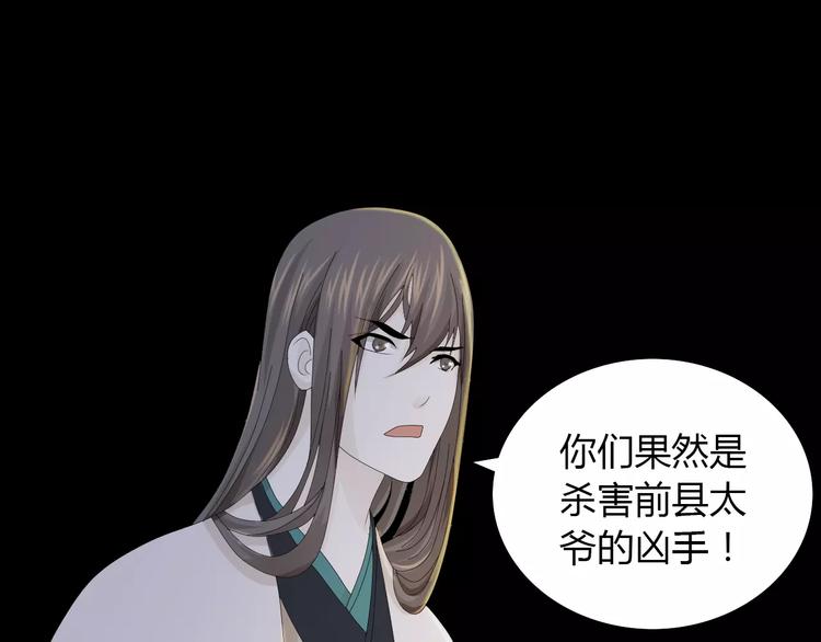 大辰诡案录韩漫全集-第16话 幸存者无删减无遮挡章节图片 