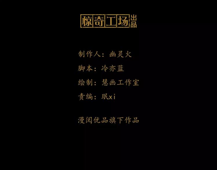 大辰诡案录韩漫全集-第16话 幸存者无删减无遮挡章节图片 