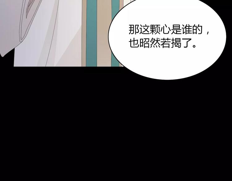 大辰诡案录韩漫全集-第16话 幸存者无删减无遮挡章节图片 