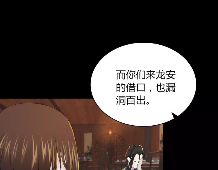 大辰诡案录韩漫全集-第16话 幸存者无删减无遮挡章节图片 