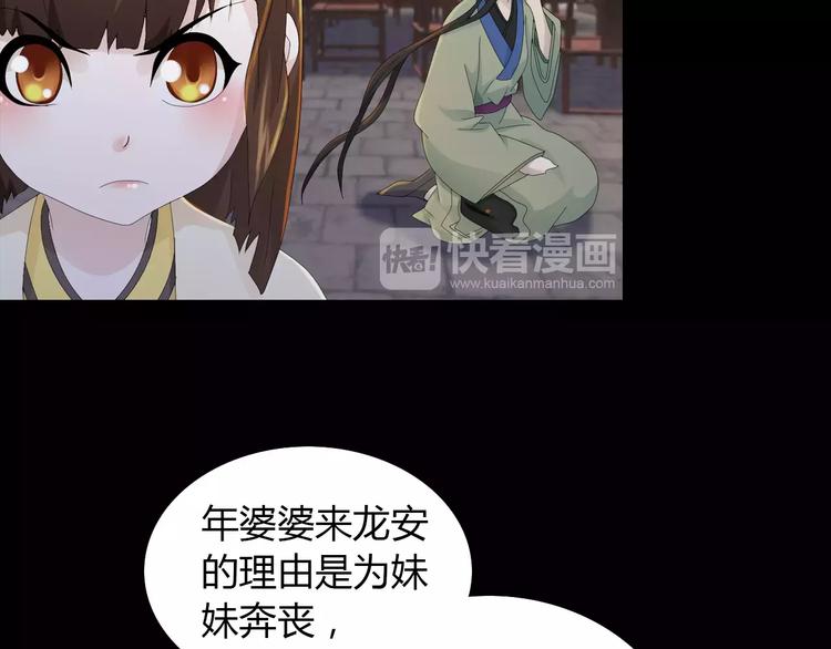 大辰诡案录韩漫全集-第16话 幸存者无删减无遮挡章节图片 