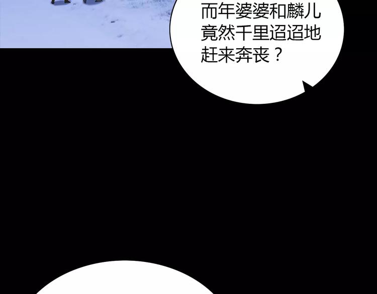 大辰诡案录韩漫全集-第16话 幸存者无删减无遮挡章节图片 