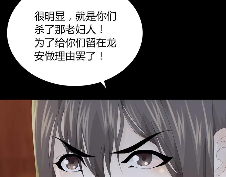 大辰诡案录韩漫全集-第16话 幸存者无删减无遮挡章节图片 