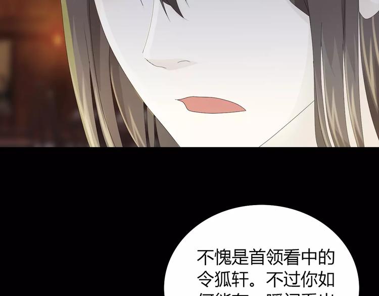 大辰诡案录韩漫全集-第16话 幸存者无删减无遮挡章节图片 