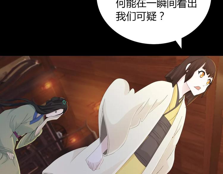 大辰诡案录韩漫全集-第16话 幸存者无删减无遮挡章节图片 
