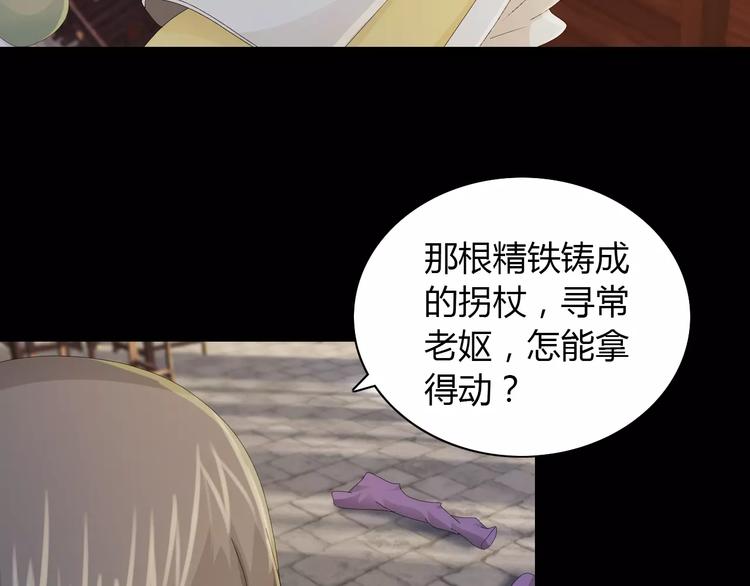 大辰诡案录韩漫全集-第16话 幸存者无删减无遮挡章节图片 
