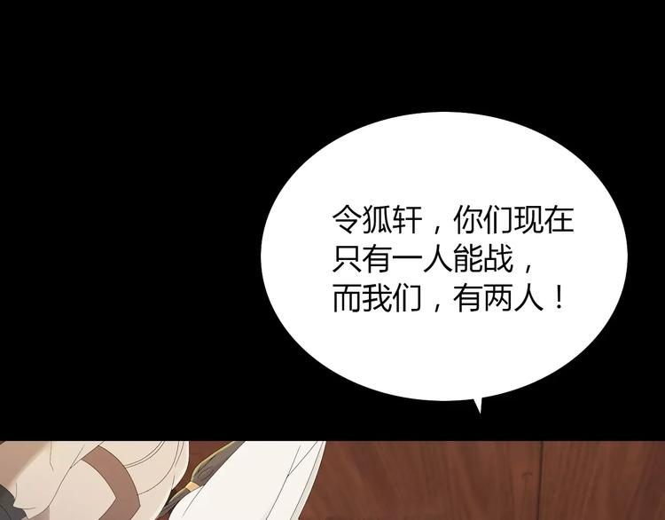 大辰诡案录韩漫全集-第16话 幸存者无删减无遮挡章节图片 