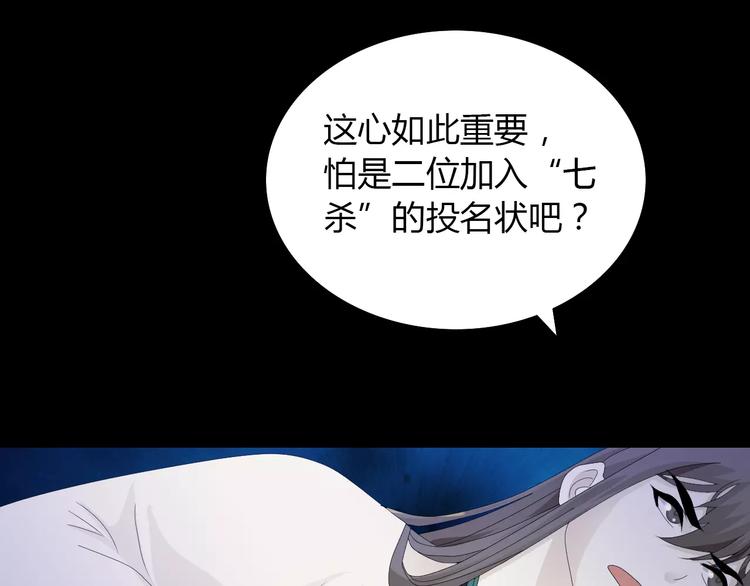 大辰诡案录韩漫全集-第16话 幸存者无删减无遮挡章节图片 