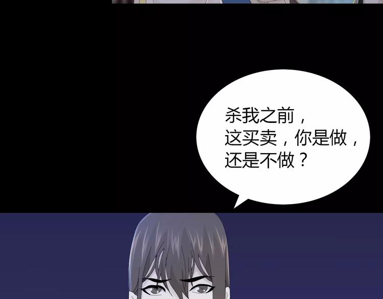 大辰诡案录韩漫全集-第16话 幸存者无删减无遮挡章节图片 