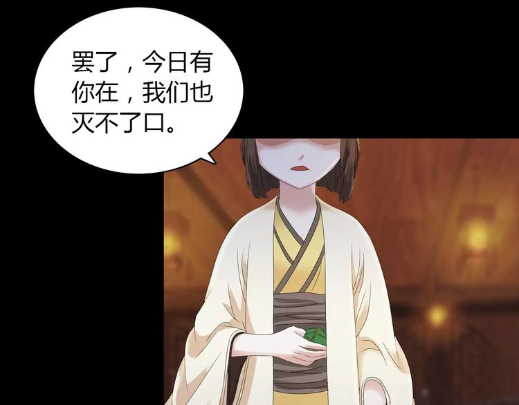 大辰诡案录韩漫全集-第16话 幸存者无删减无遮挡章节图片 