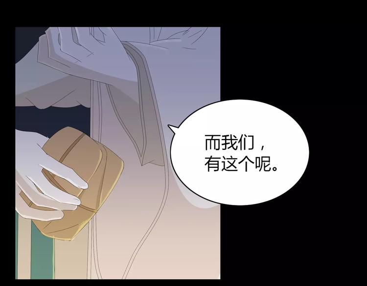 大辰诡案录韩漫全集-第16话 幸存者无删减无遮挡章节图片 