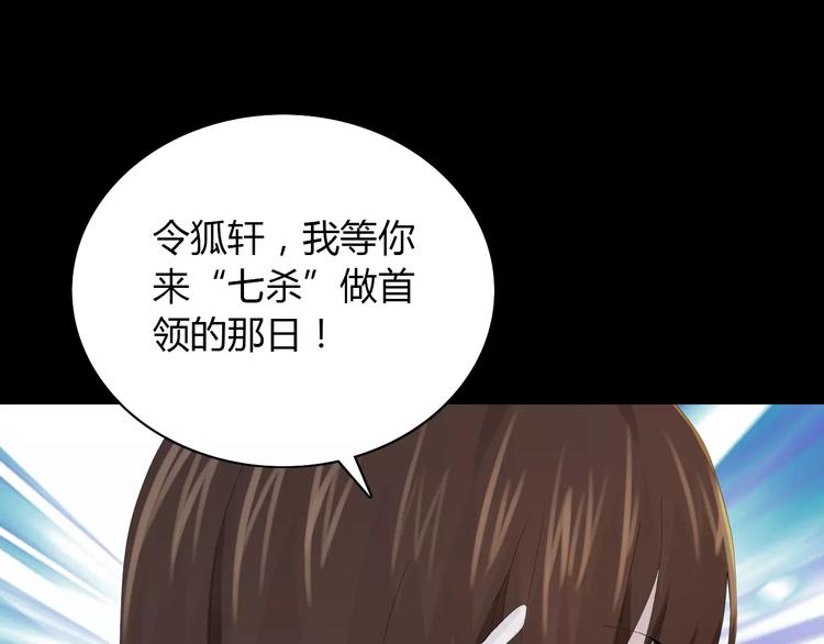 大辰诡案录韩漫全集-第16话 幸存者无删减无遮挡章节图片 