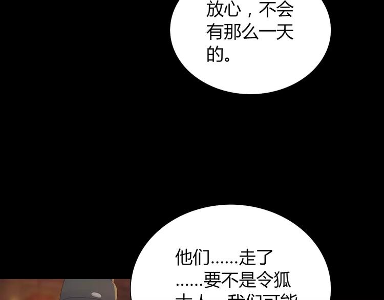 大辰诡案录韩漫全集-第16话 幸存者无删减无遮挡章节图片 